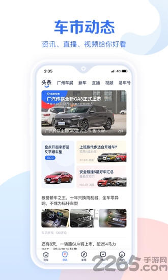 汽车报价大全APP