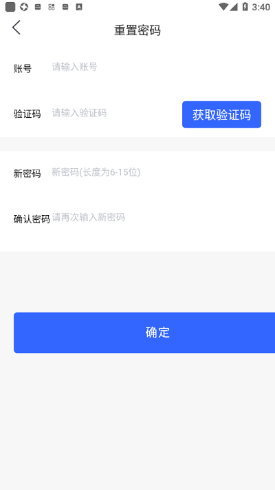 东e管app下载