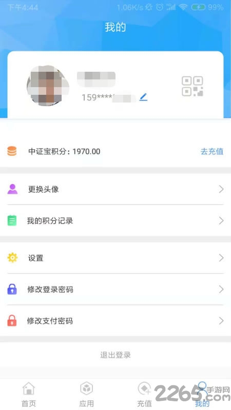 中证宝APP