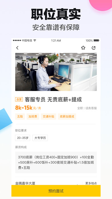 斗米APP