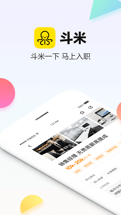 斗米APP