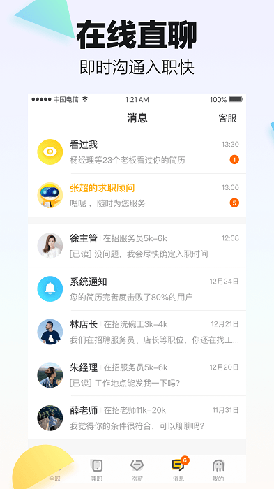 斗米APP