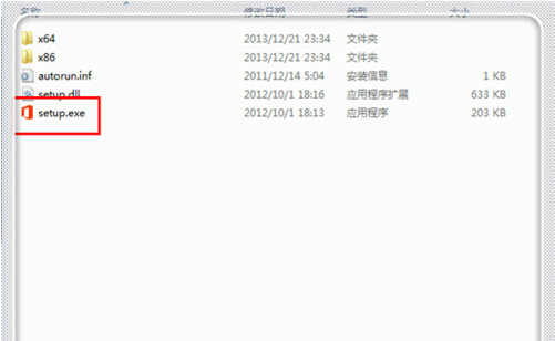 Office 2013中文版下载