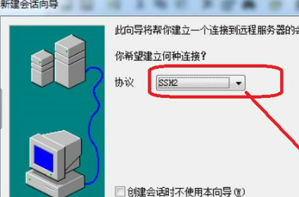 securecrt汉化版下载