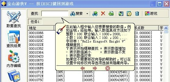 金山游侠绿色版下载