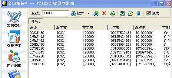 金山游侠绿色版下载