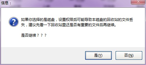 win7/XP局域网共享工具