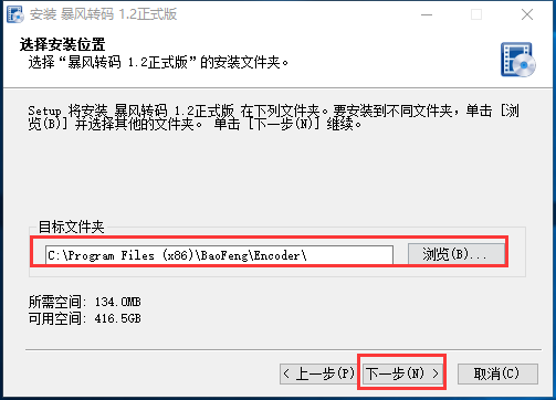 暴风转码(视频转码软件)