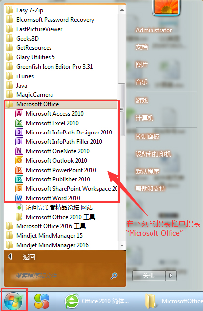 Microsoft Office 2010