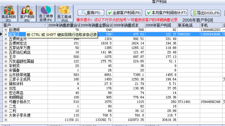 万能仓库管理系统