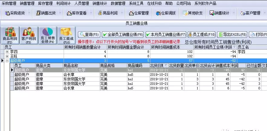 万能仓库管理系统