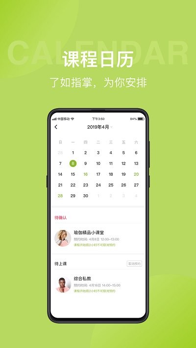 光猪圈健身APP(运动健身)