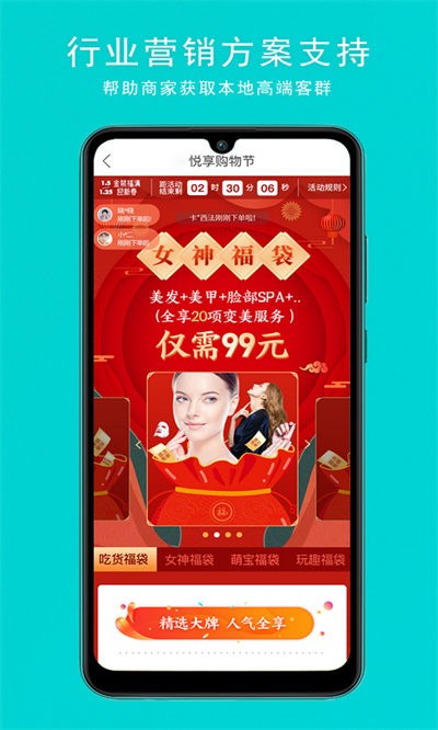 OS零售APP