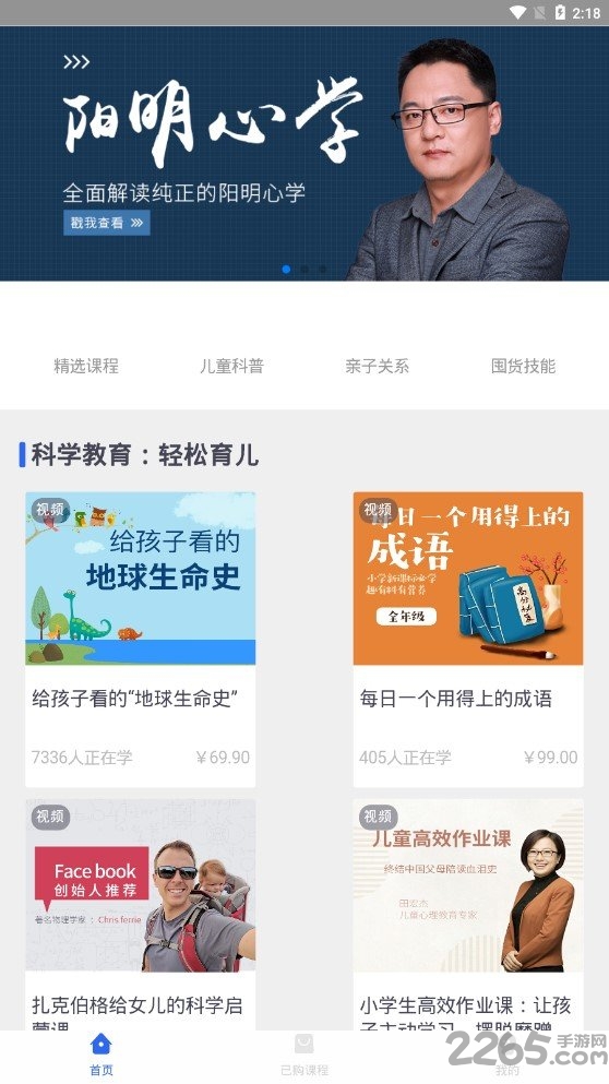 小书桌APP