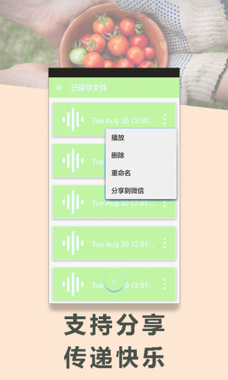 魔音变声器app下载