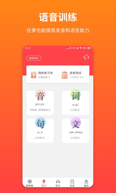 音书APP