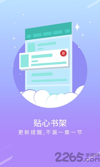 有趣免费小说APP