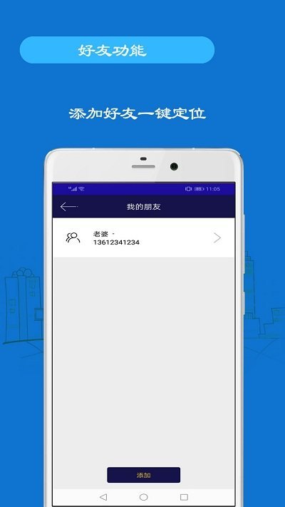 小雷达APP