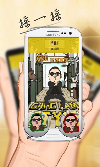 柳丁来电APP