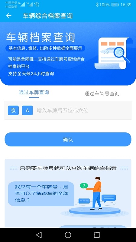 跑丁车车牌号找车主