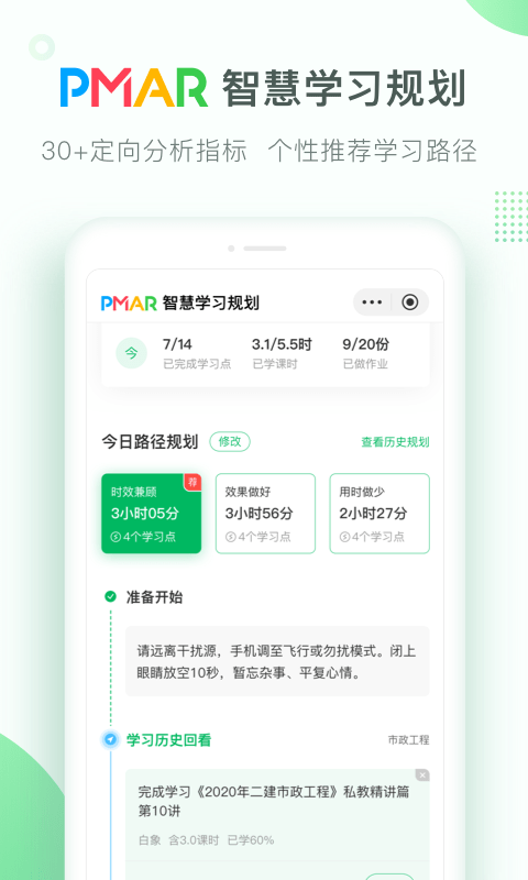 美好明天课堂APP