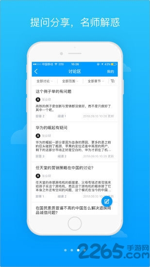 学堂云APP