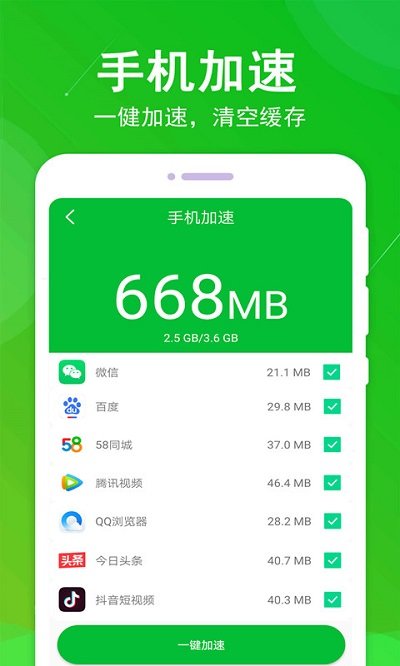 垃圾清理大师APP