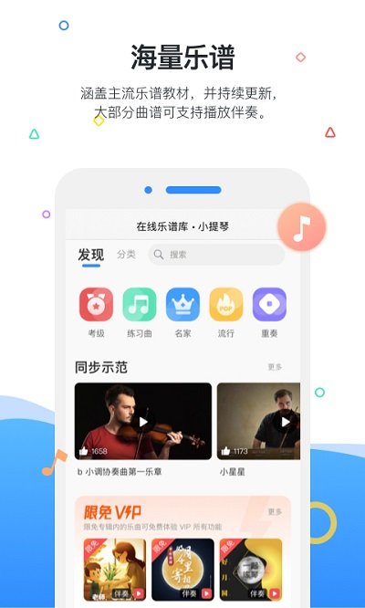 一起练琴APP