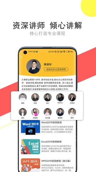 51自学网APP