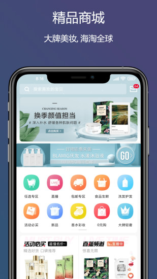 董事惠商城APP