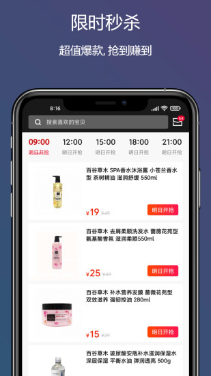 董事惠商城APP