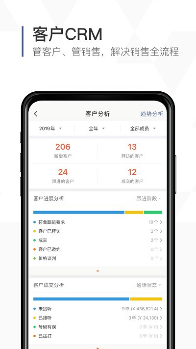 口袋助理APP