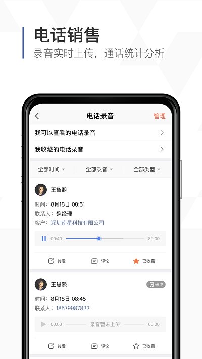 口袋助理APP