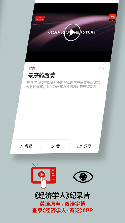 经济学人双语版APP