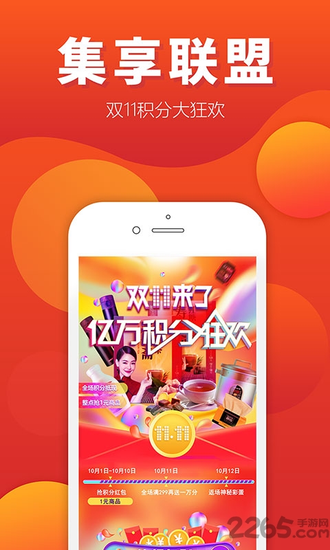 全家会员卡APP