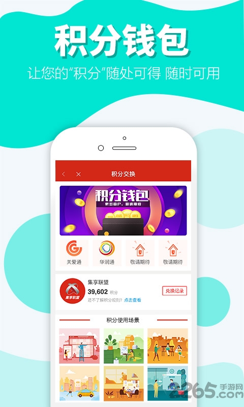 全家会员卡APP