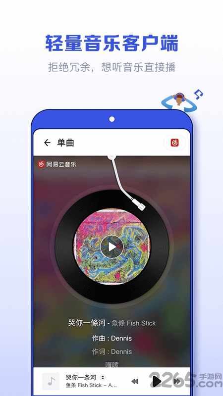 发条APP