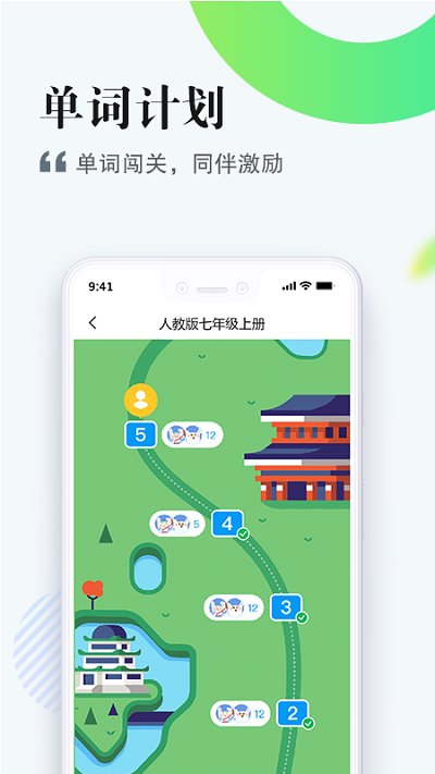 一起中学APP