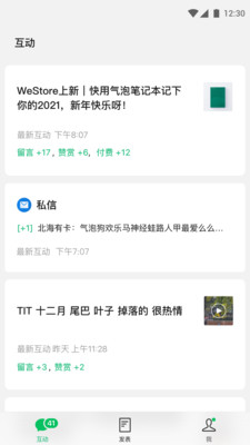 订阅号助手APP下载