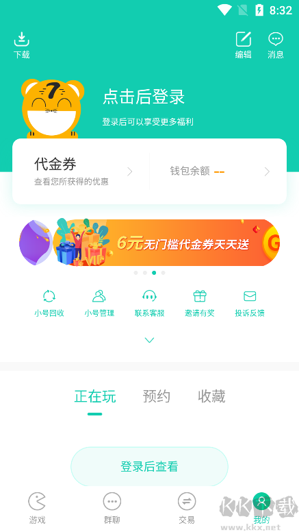 手游折扣平台