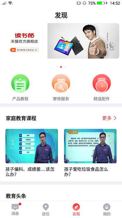 电话手表APP