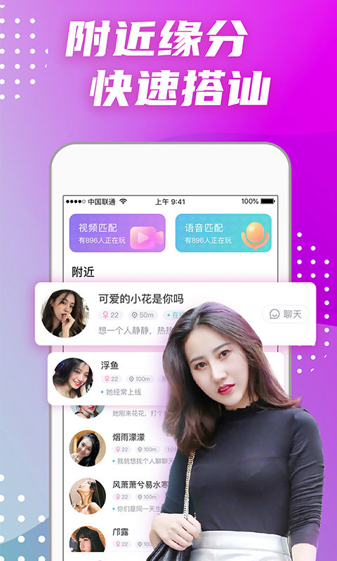 偏爱交友APP破解版