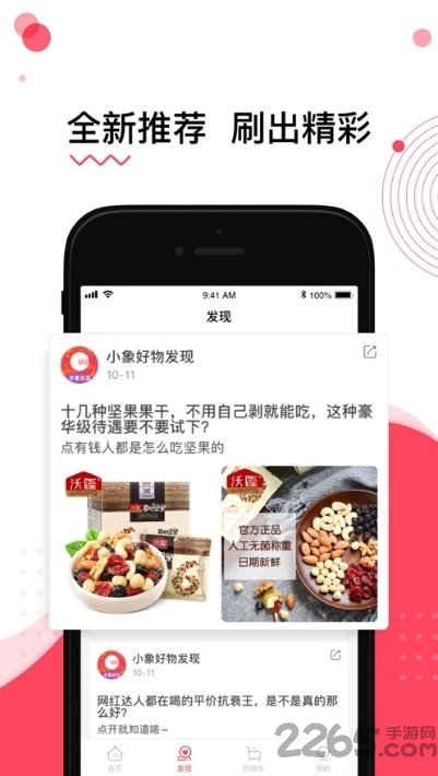 福客满APP