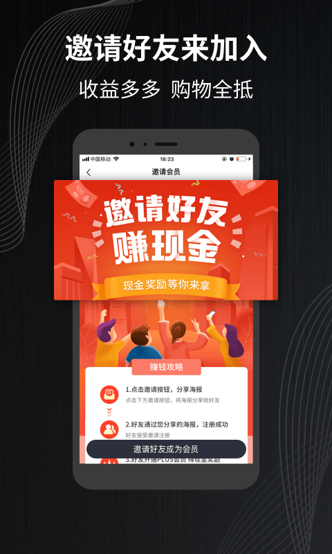 福客满APP