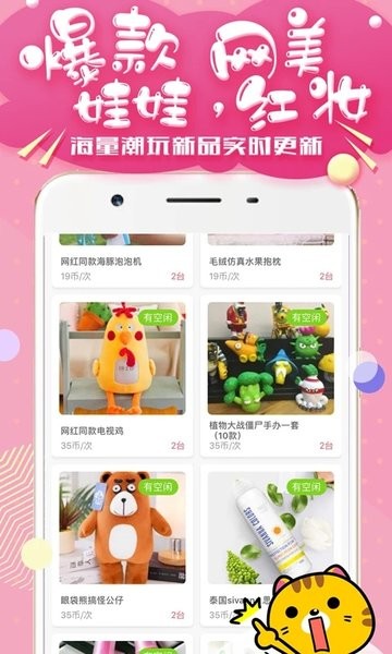 全民疯狂抓娃娃APP