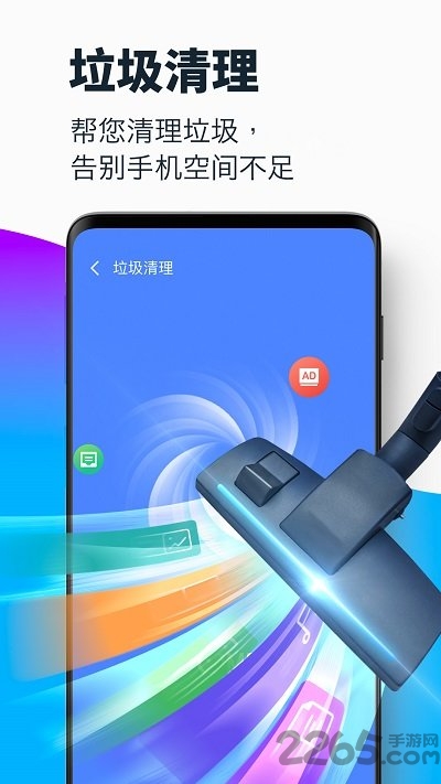 超级清理大师下载安装