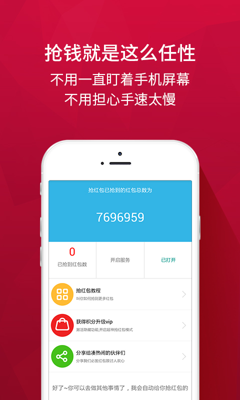 学问通我师APP