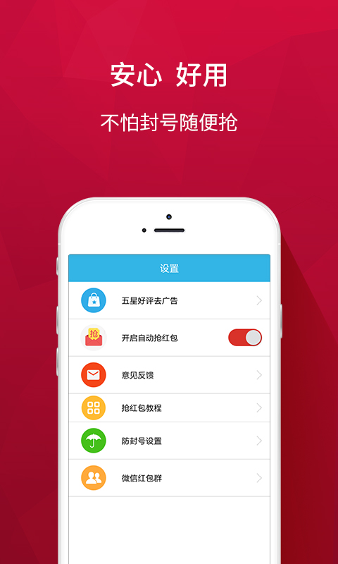 学问通我师APP