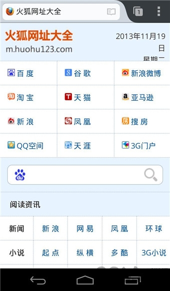 火狐浏览器(Firefox)