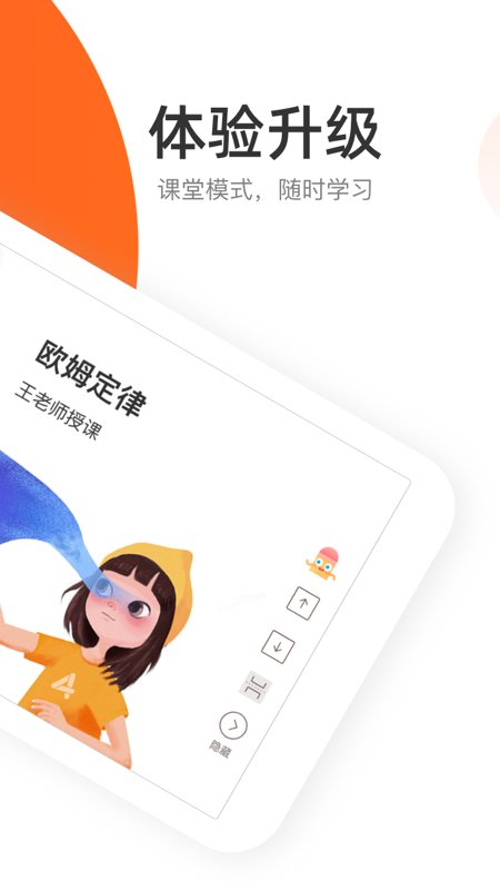 好分数辅导APP